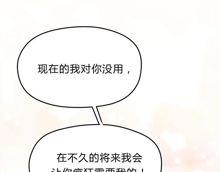 第58话 赌约 第66页