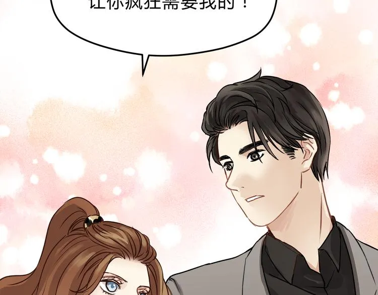第58话 赌约 第67页