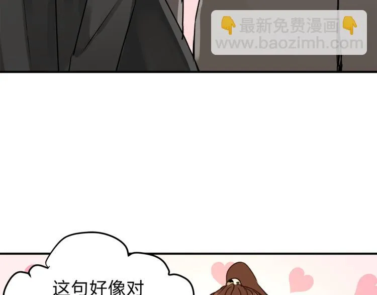 第58话 赌约 第69页