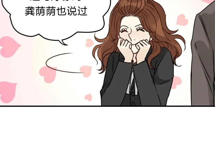 第58话 赌约 第70页