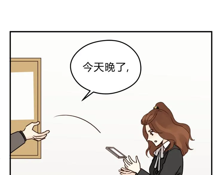 第58话 赌约 第76页