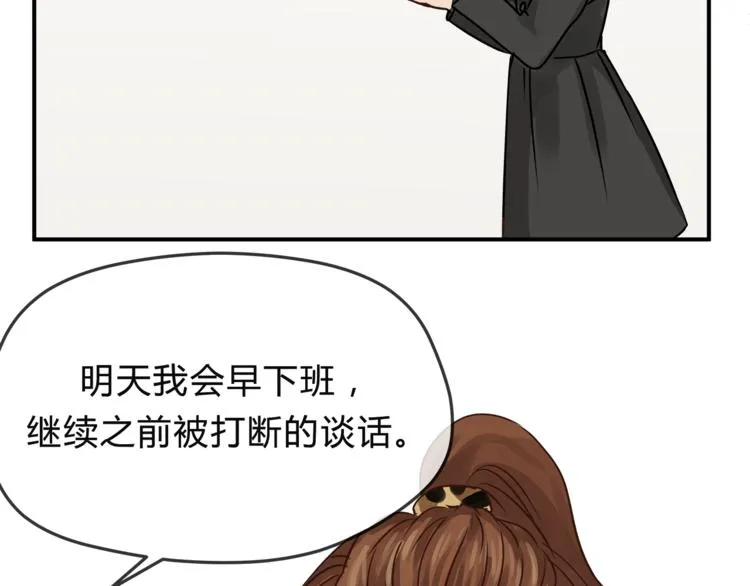 第58话 赌约 第77页