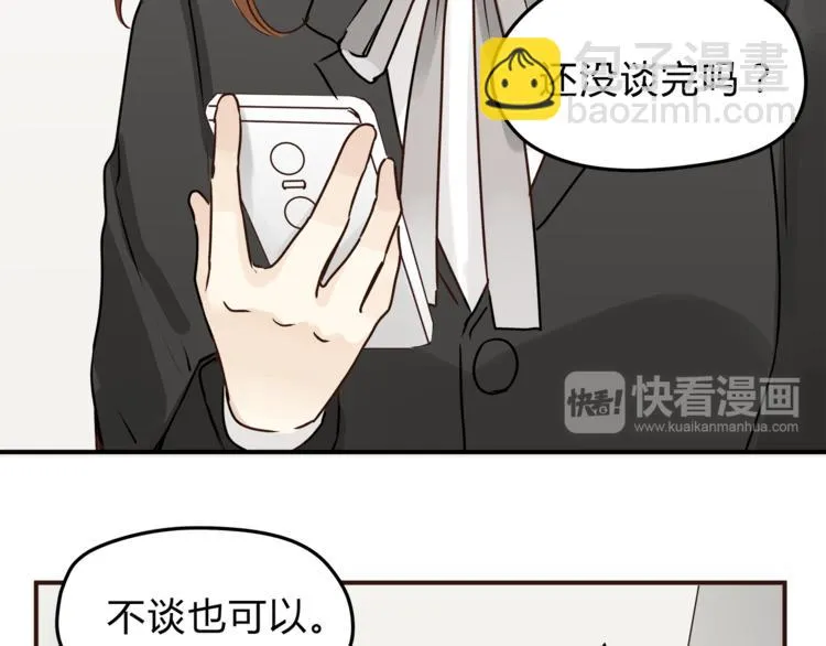 第58话 赌约 第79页