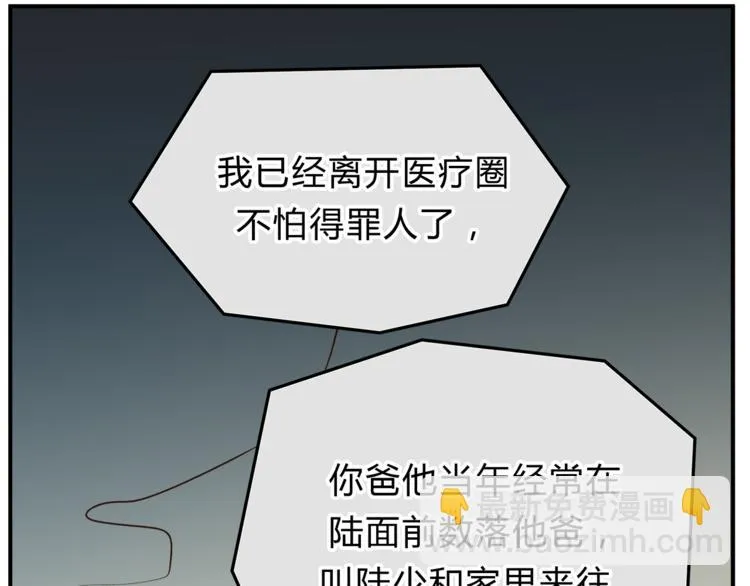 第58话 赌约 第83页