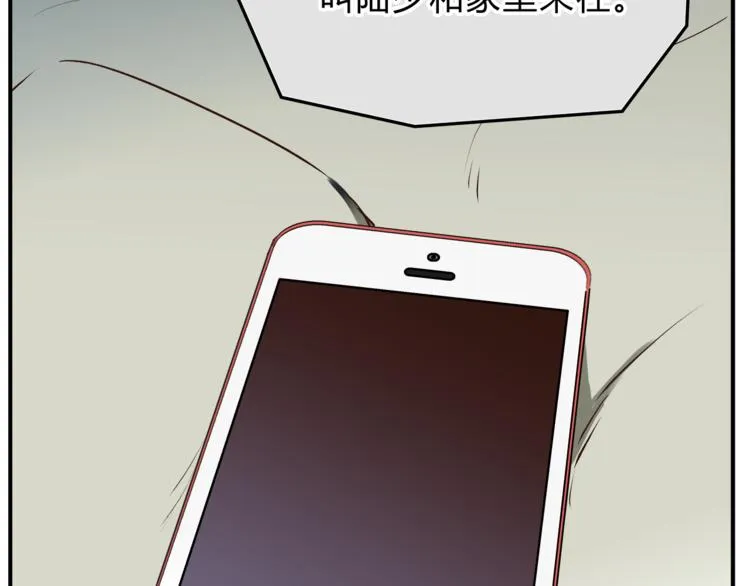 第58话 赌约 第84页
