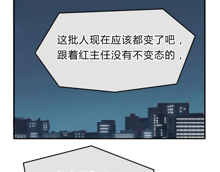 第58话 赌约 第87页