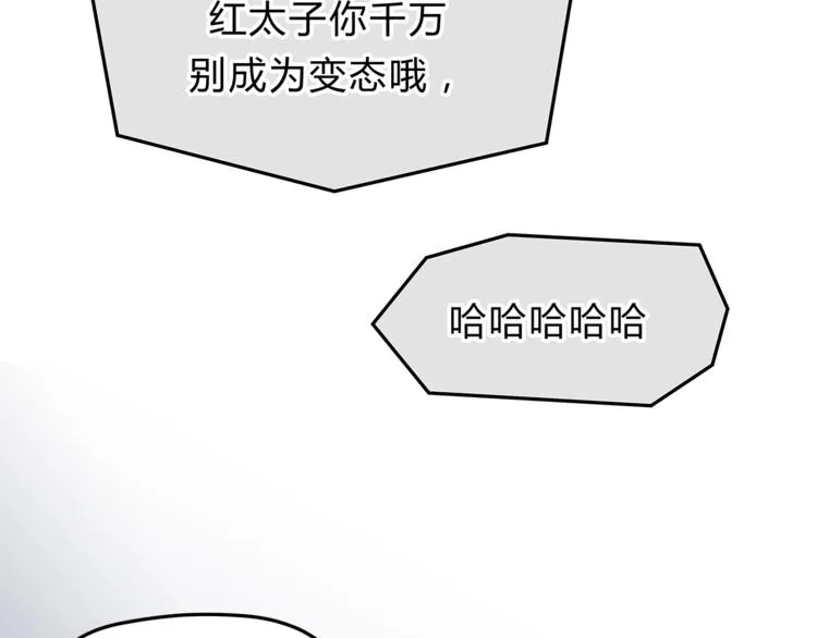 第58话 赌约 第88页