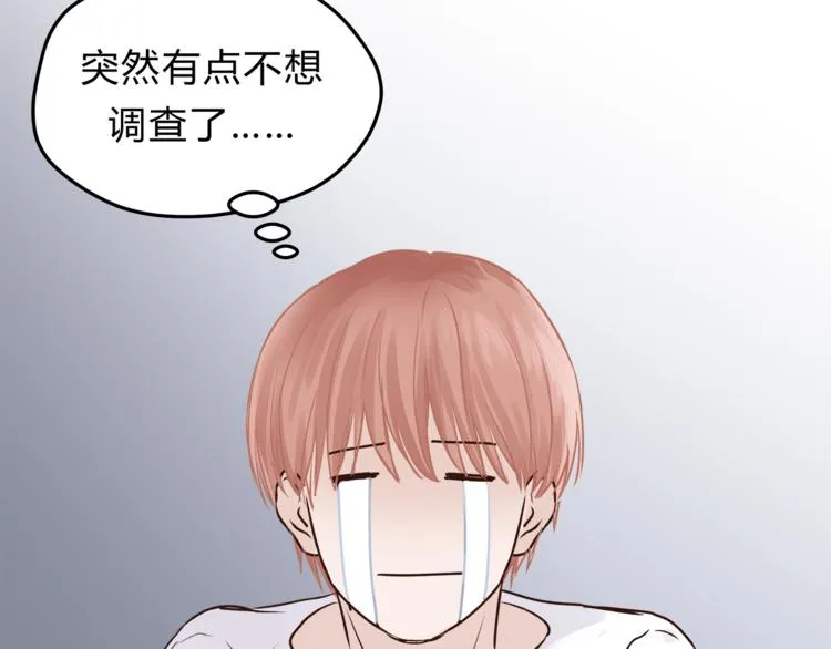 第58话 赌约 第89页