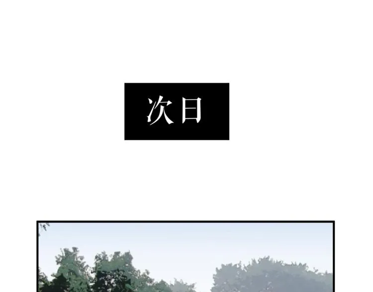 第58话 赌约 第92页