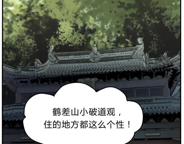 第58话 赌约 第94页