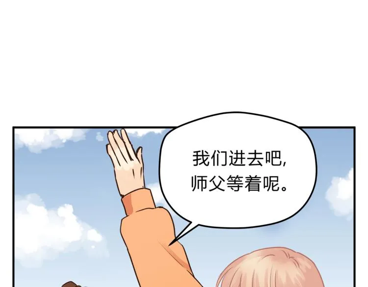 第58话 赌约 第96页