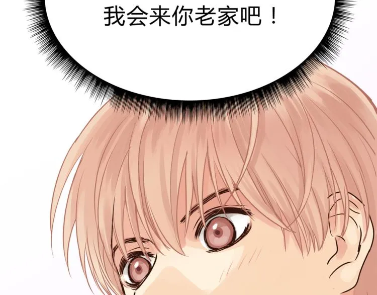第58话 赌约 第98页
