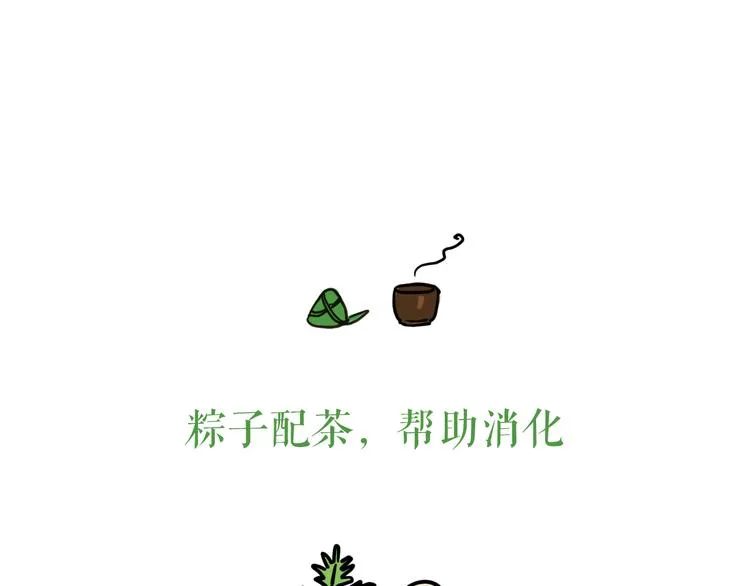第58话 赌约 第101页