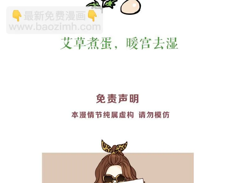 第58话 赌约 第102页