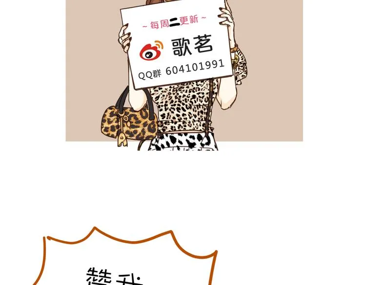 第58话 赌约 第103页