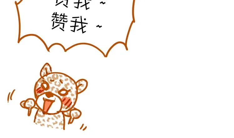 第58话 赌约 第104页