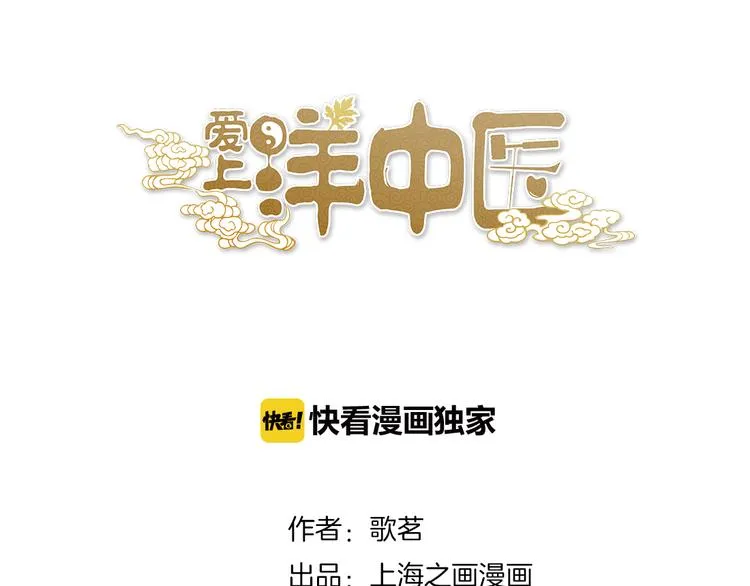 第59话 实地考察！ 第1页