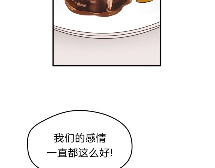 第59话 实地考察！ 第10页