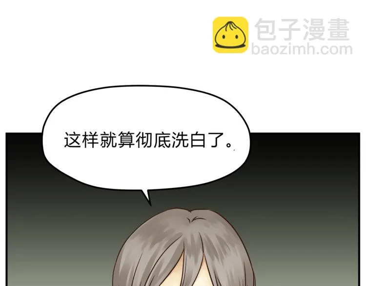 第59话 实地考察！ 第14页