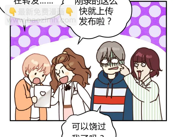 第59话 实地考察！ 第17页