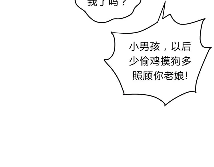第59话 实地考察！ 第18页