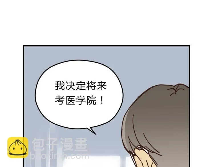 第59话 实地考察！ 第20页