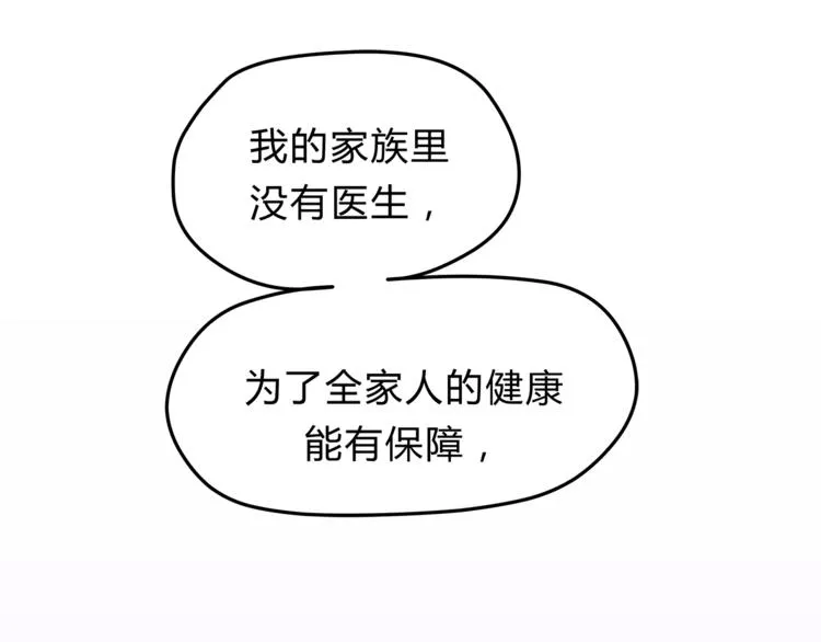 第59话 实地考察！ 第22页