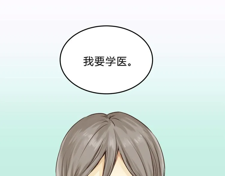 第59话 实地考察！ 第23页