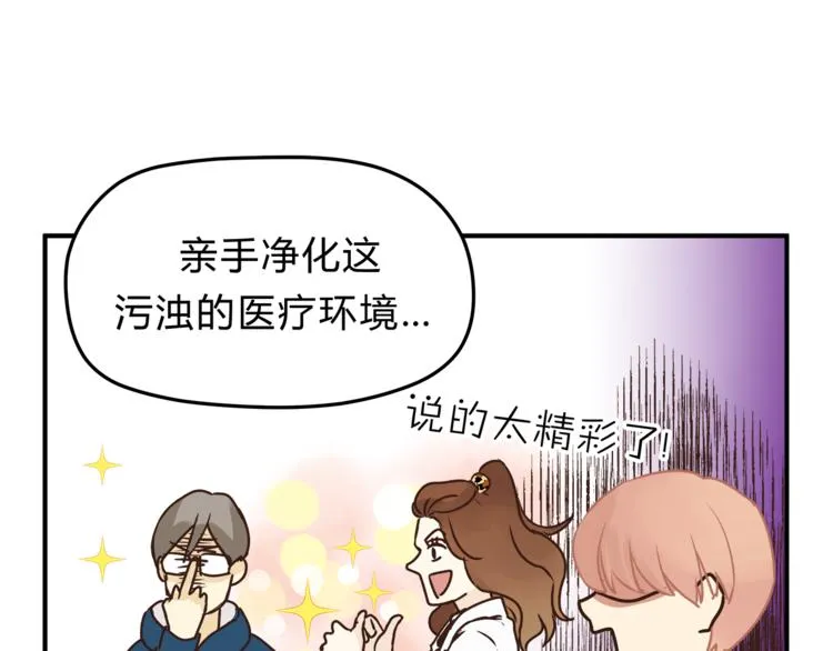 第59话 实地考察！ 第26页