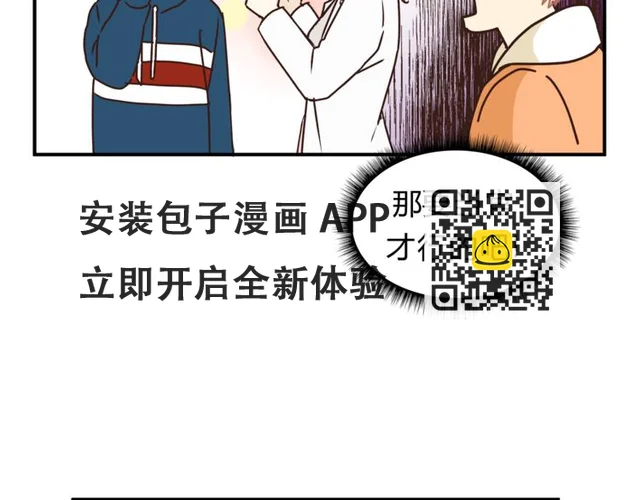 第59话 实地考察！ 第27页