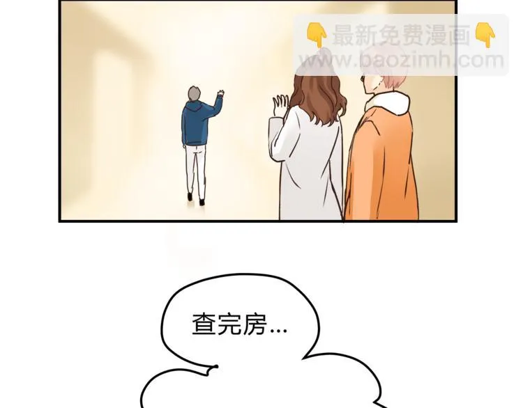 第59话 实地考察！ 第28页
