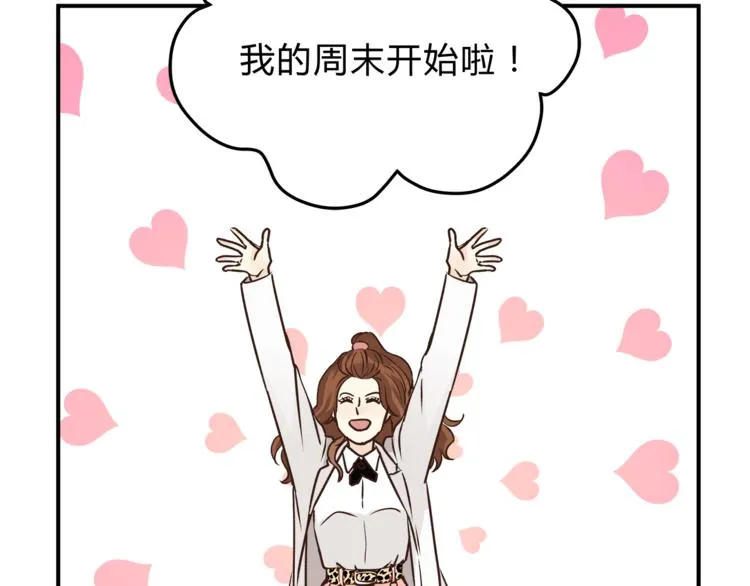 第59话 实地考察！ 第29页