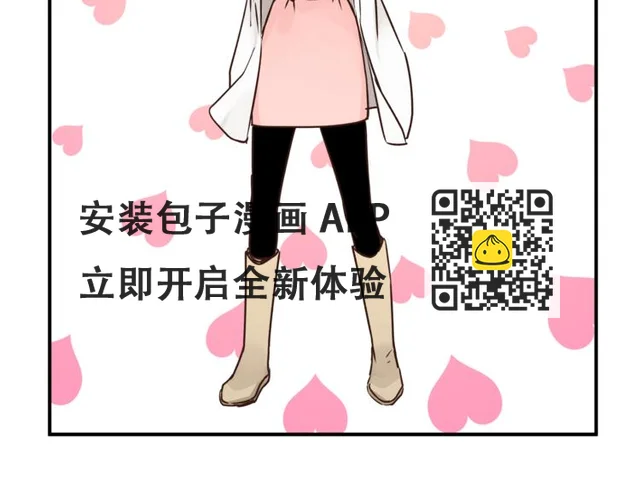 第59话 实地考察！ 第30页