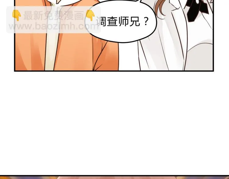 第59话 实地考察！ 第32页