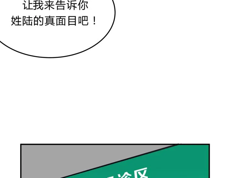 第59话 实地考察！ 第34页