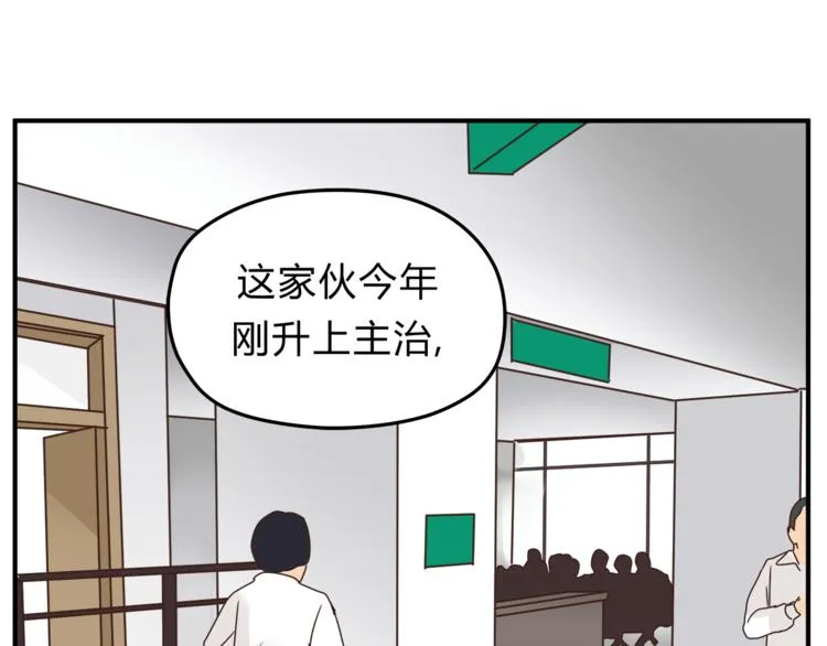 第59话 实地考察！ 第36页