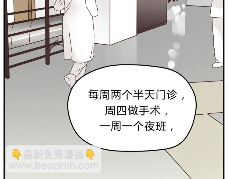 第59话 实地考察！ 第37页