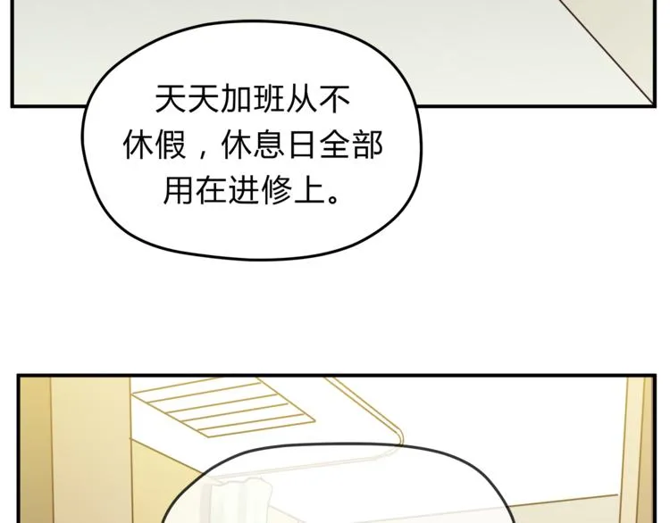第59话 实地考察！ 第38页