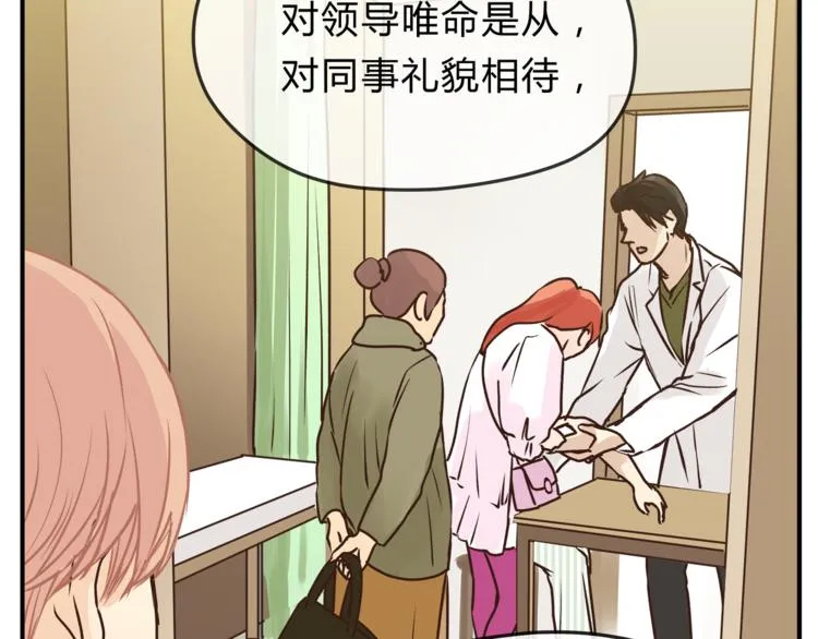 第59话 实地考察！ 第39页