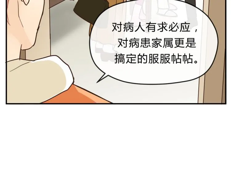 第59话 实地考察！ 第40页