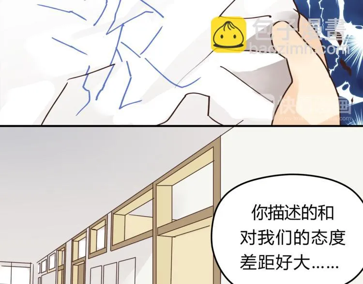 第59话 实地考察！ 第47页