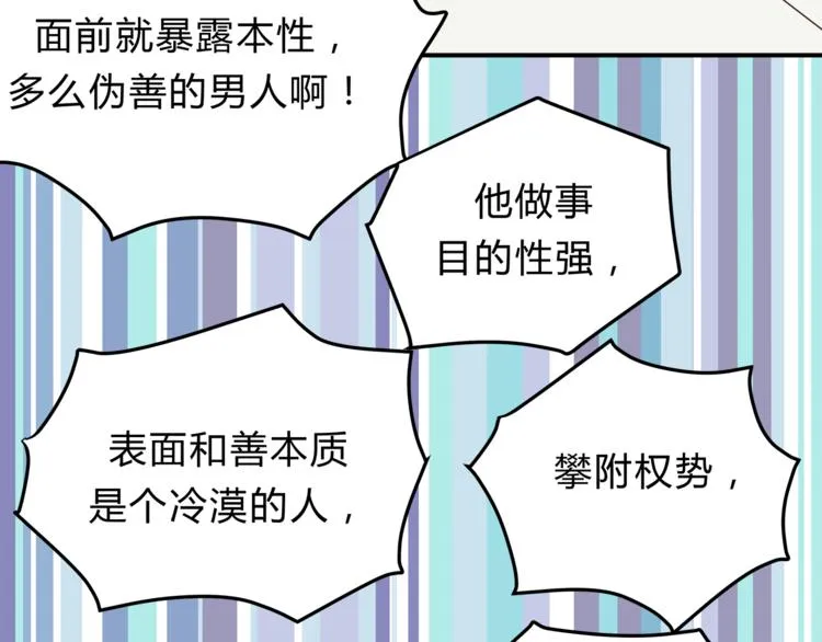 第59话 实地考察！ 第49页