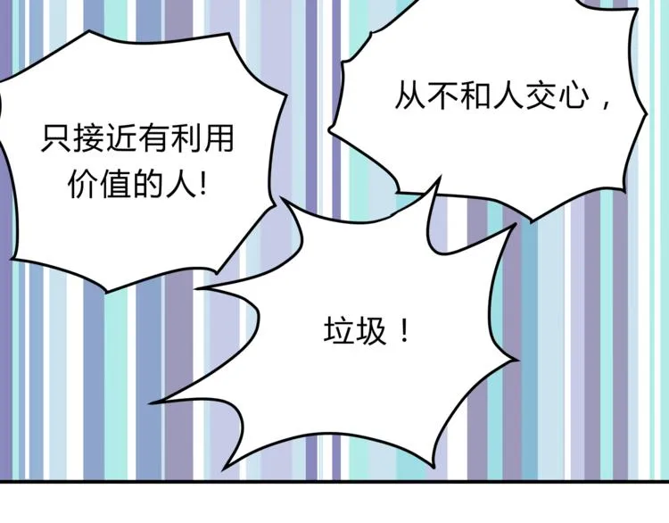 第59话 实地考察！ 第50页