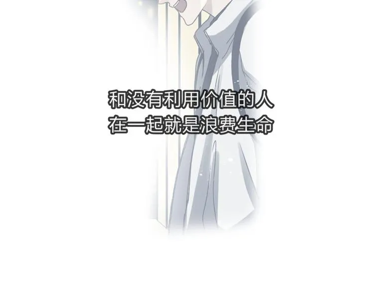 第59话 实地考察！ 第54页