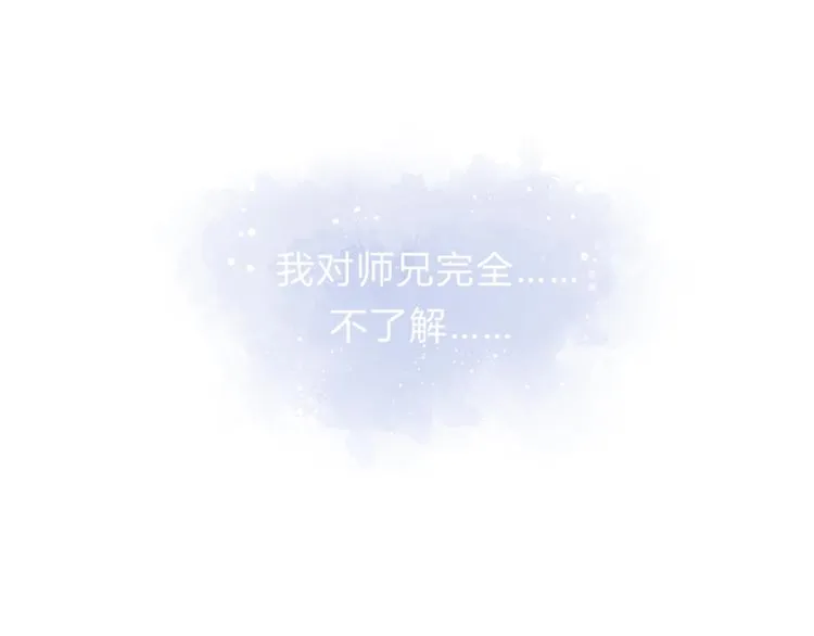 第59话 实地考察！ 第55页