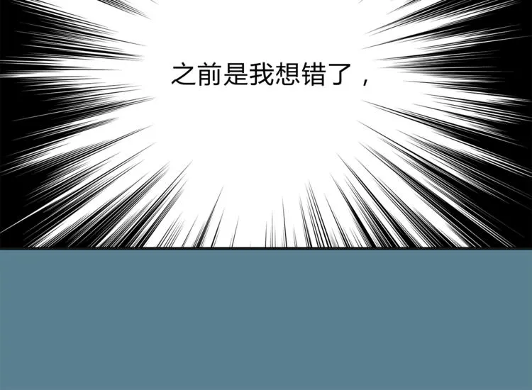第59话 实地考察！ 第68页