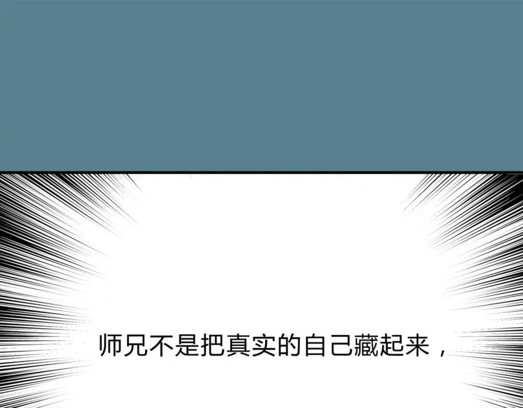 第59话 实地考察！ 第69页