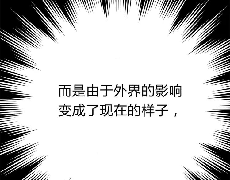 第59话 实地考察！ 第71页