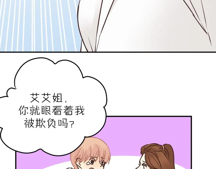 第59话 实地考察！ 第75页