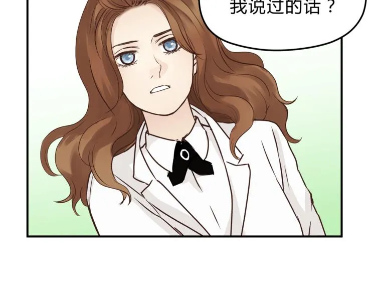 第59话 实地考察！ 第77页